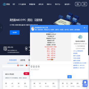 云服务器_VPS_云主机租用_高防物理服务器_虚拟主机_苍穹云