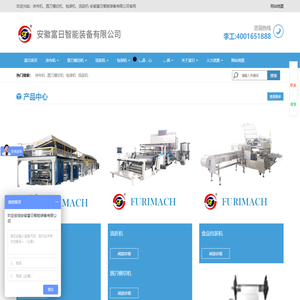 富日智能圆刀模切机、涂布机、流延机、包装机专业生产厂家4001651888