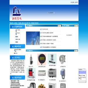 [ 成都朗信系统工程有限公司 ]