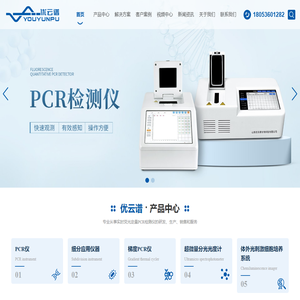 山东PCR仪厂家-实时荧光定量PCR仪-梯度PCR基因扩增仪-山东优云谱光电科技有限公司