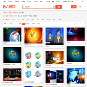 新闻联播片头图片_新闻联播片头素材_新闻联播片头模板免费下载-六图网