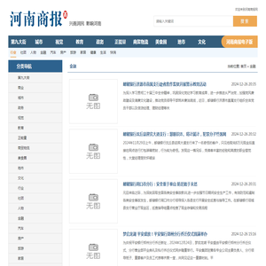 金融_资讯_河南商报网