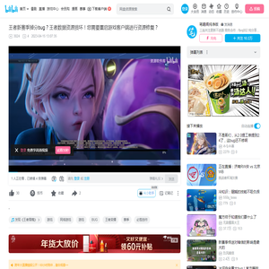 王者新赛季掉分bug？王者数据资源损坏！您需要重启游戏客户端进行资源修复？_网络游戏热门视频