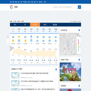 资源天气预报,资源7天天气预报,资源15天天气预报,资源天气查询 - 中国天气网