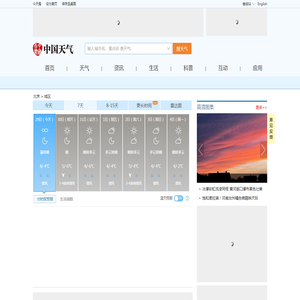【北京天气】北京天气预报,天气预报一周,天气预报15天查询