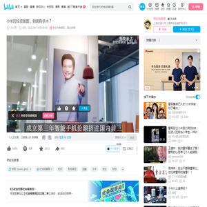 小米的投资版图，到底有多大？_哔哩哔哩_bilibili