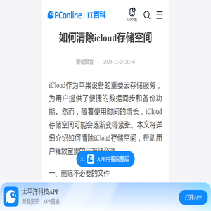 武汉禾众绿霖灌溉工程有限公司