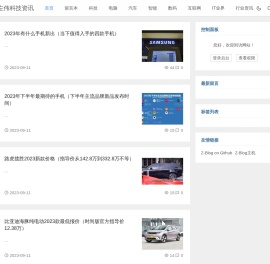 左伟科技资讯 - 科技资讯知识分享综合服务平台