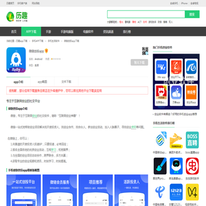 微链创投下载-微链创投app下载官方版2024免费下载安装最新版(暂未上线)