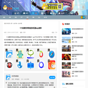 十大能看各种网站的浏览器app推荐-盘点可以进入任何网站的浏览器app排行榜前十_3DM手游