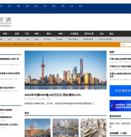 《每日经济》- DailyEconomic 全球多语言经济网站