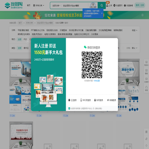 创业项目计划ppt模板专题模板-创业项目计划ppt模板图片素材下载-我图网