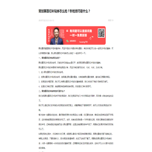 聚划算百亿补贴券怎么抢？秒抢技巧是什么？-幕思城