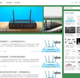 fudia路由器教程网 - 路由器安装设置如此简单