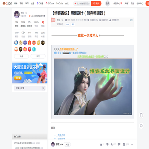 【博客系统】页面设计（附完整源码）_个人博客网页设计-CSDN博客