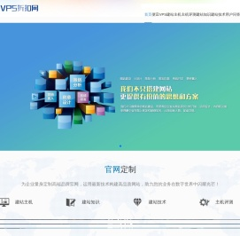 VPS折扣网 - VPS优惠码