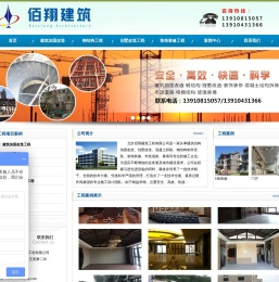 北京拆除公司,拆除公司,北京建筑物拆除,建筑物拆除-北京佰翔建筑工程有限公司