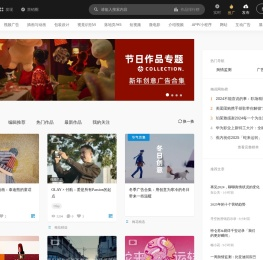 梅花网-营销作品宝库