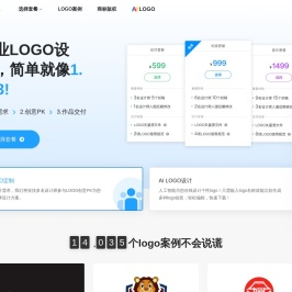 Logo设计，简单就像1. 2. 3! 专业公司logo设计平台 - LOGO123