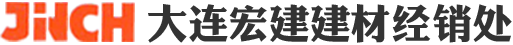 大连市甘井子区西北路宏建建材经销处