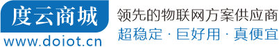 「度云商城」‍通信模组、物联网卡、APM32、定制化方案