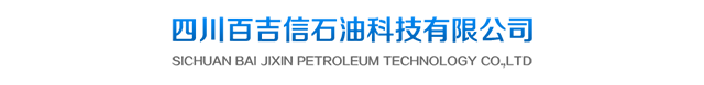 四川百吉信石油科技有限公司