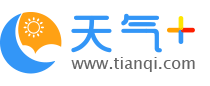 【衢州天气预报】衢州天气预报一周,衢州天气预报15天,30天,今天,明天,7天,10天,未来衢州一周天气预报查询—天气网