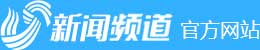 2021年11月30日《山东新闻》完整版_山东新闻  山东新闻_山东新闻广播_山东网络台_齐鲁网