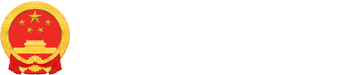 安丘市卫生健康局“行风在线”访谈内容（2020年12月29日）