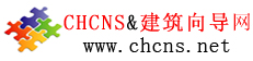 建筑向导网|上海工程信息网|上海建设工程信息|建设工程热线|招标信息|建筑导向网