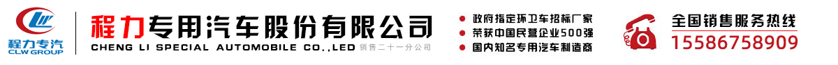 程力高空作业车厂家-华鑫高空作业车-高空云梯车-路灯车-搬家云梯车-绝缘车-登高车-升降车-工作车-车载式高空作业平台车-程力专用汽车股份有限公司销售二十一分公司