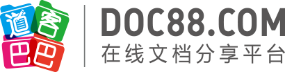 2024年国内时事政治大事件汇总 - 道客巴巴