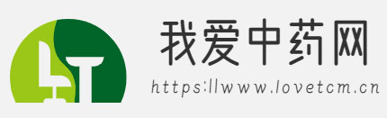 我爱中药网 - 打造中医药学习资讯第一网站！