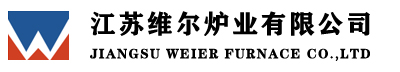 江苏维尔炉业有限公司