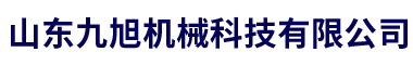 聚脲|聚脲涂料|聚脲喷涂机|外墙喷涂设备-北京-安徽-河北-山东九旭机械科技有限公司