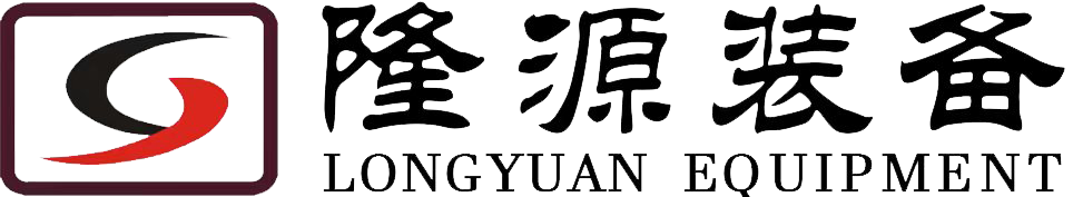 浙江隆源装备科技股份有限公司