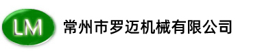 常州市罗迈机械有限公司-大型镗床加工|结构件加工|大型数控龙门加工|焊接件制造加工中心-常州北纬工程机械有限公司