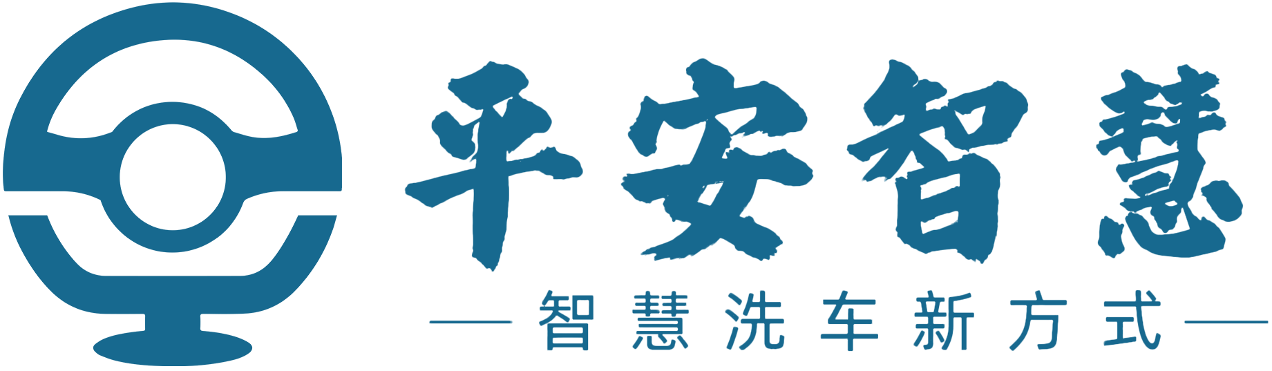 平安智慧科技（天津）有限公司