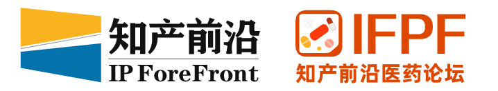 中国医药知识产权峰会 - 医药知识产权-医药专利-上海益鹏商务咨询有限公司