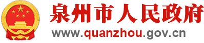 民政部关于进一步加快推进民办社会工作服务机构发展的意见-优惠扶持政策-法律法规-政府信息公开-政务公开-泉州市人民政府