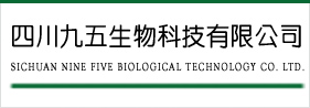 [ 四川九五生物科技有限公司 ]