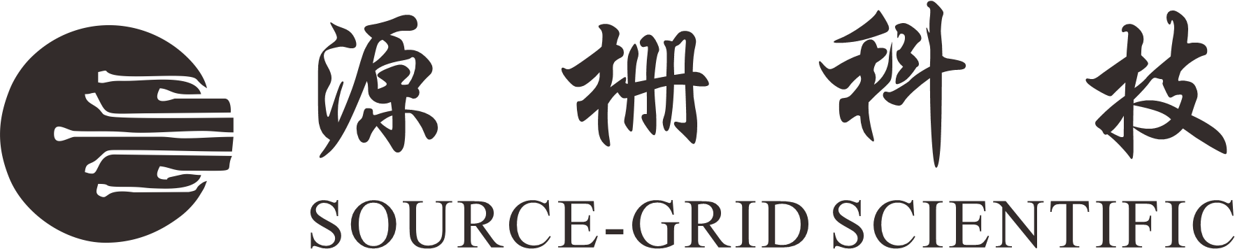 南京源栅科技有限公司-A Source-Grid Company