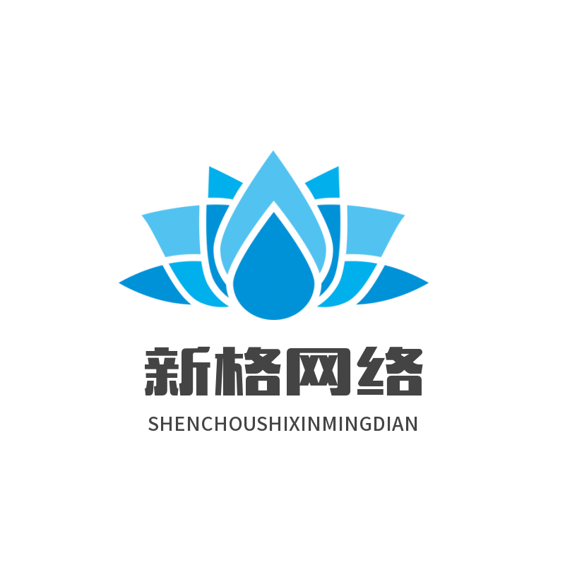 长春网站建设|长春网站制作|长春网站设计|长春市网站建设|长春网站设计|长春网站优化|长春做网站|长春做网站公司|长春网页设计|长春网络公司|长春400电话-新格网络