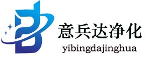 山西净化板销售厂家、洁净板销售厂家、食品厂装修净化板材料、太原净化板销售厂家、意兵达净化板厂家、净化车间、洁净厂房装修设计https://www.ybdjj.cn